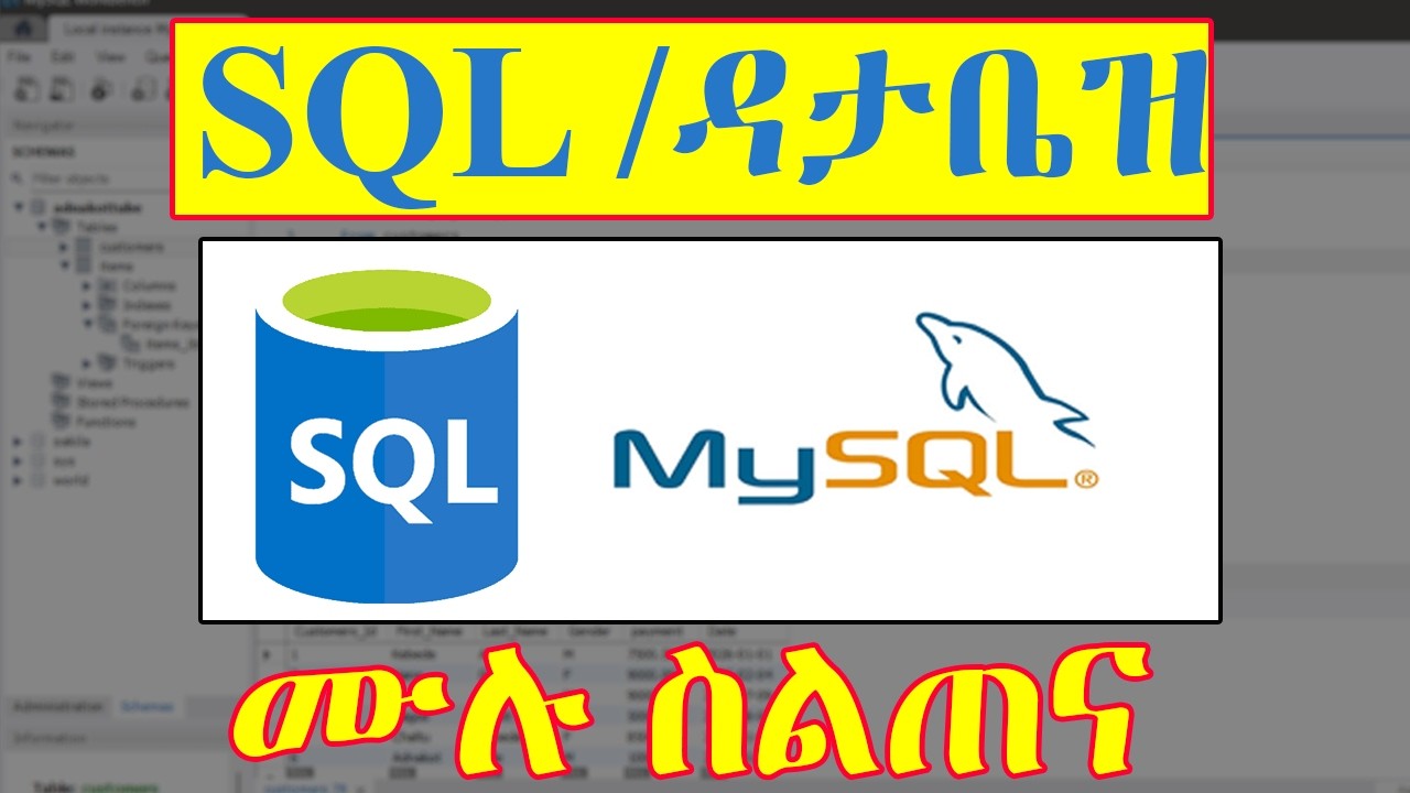 የተሟላ የ SQL ዳታቤዝ ስልጠና ከዜሮ እስከ ባለሙያ | SQL Full Course for Beginners in Amharic