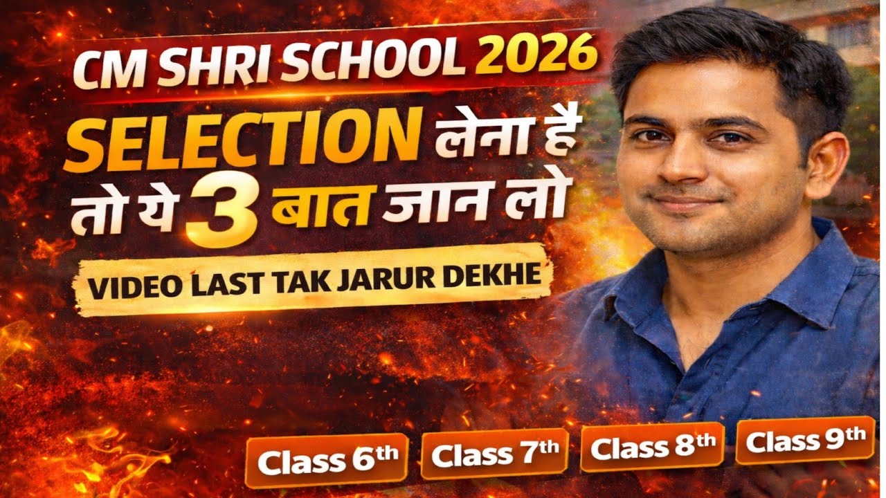 😯😔CM SHRI SCHOOL मे ⚠️Admission लेने से पहले ये तीन बात जान लो।🤔 #cmshrischool #delhischool #cmshri 