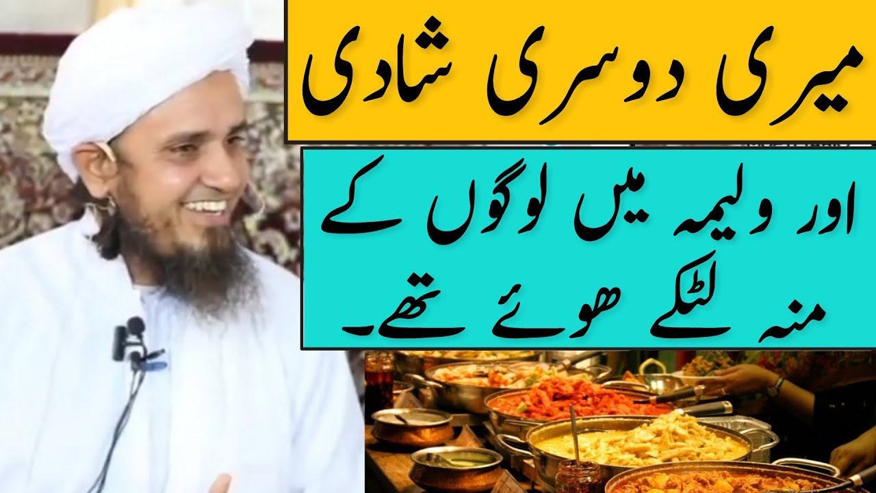 Meri Dusri Shadi Aur Waleema Mein Logo Ke Muh Latke Hue The | Mufti Tariq Masood