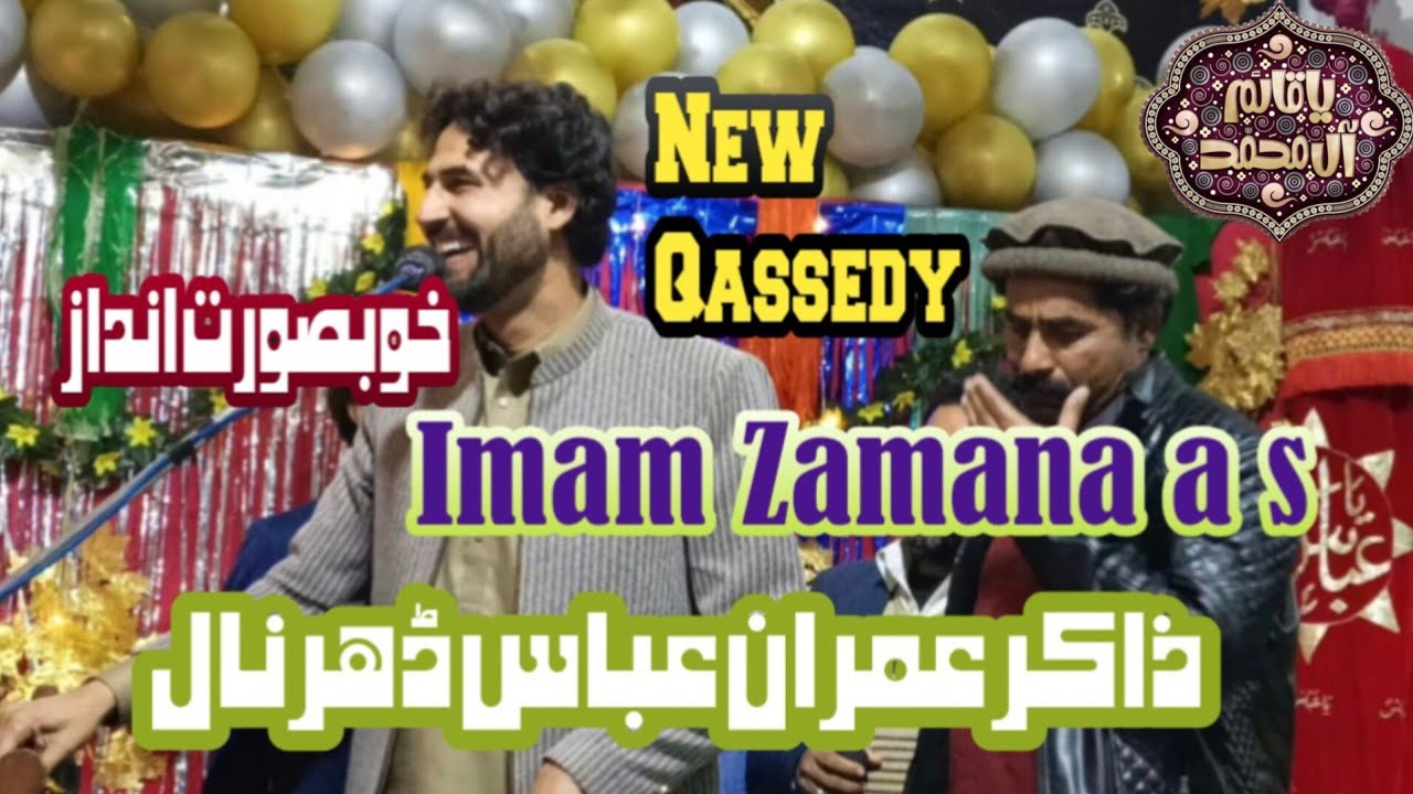 Zakir Imran Abbas Dharnal jashan Imam Zaman a s Imambargah Shah Khorasan Darbar Karimi Stop WahCantt