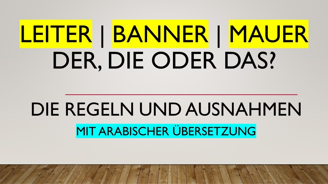 Der maskuline Artikel DER: Regeln und Ausnahmen | DER, DIE oder DAS?