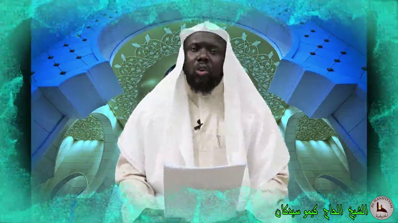 The Rights of prophet Muhammad SAW Lectur 1 Sheikh kemo Alhji saidykhan