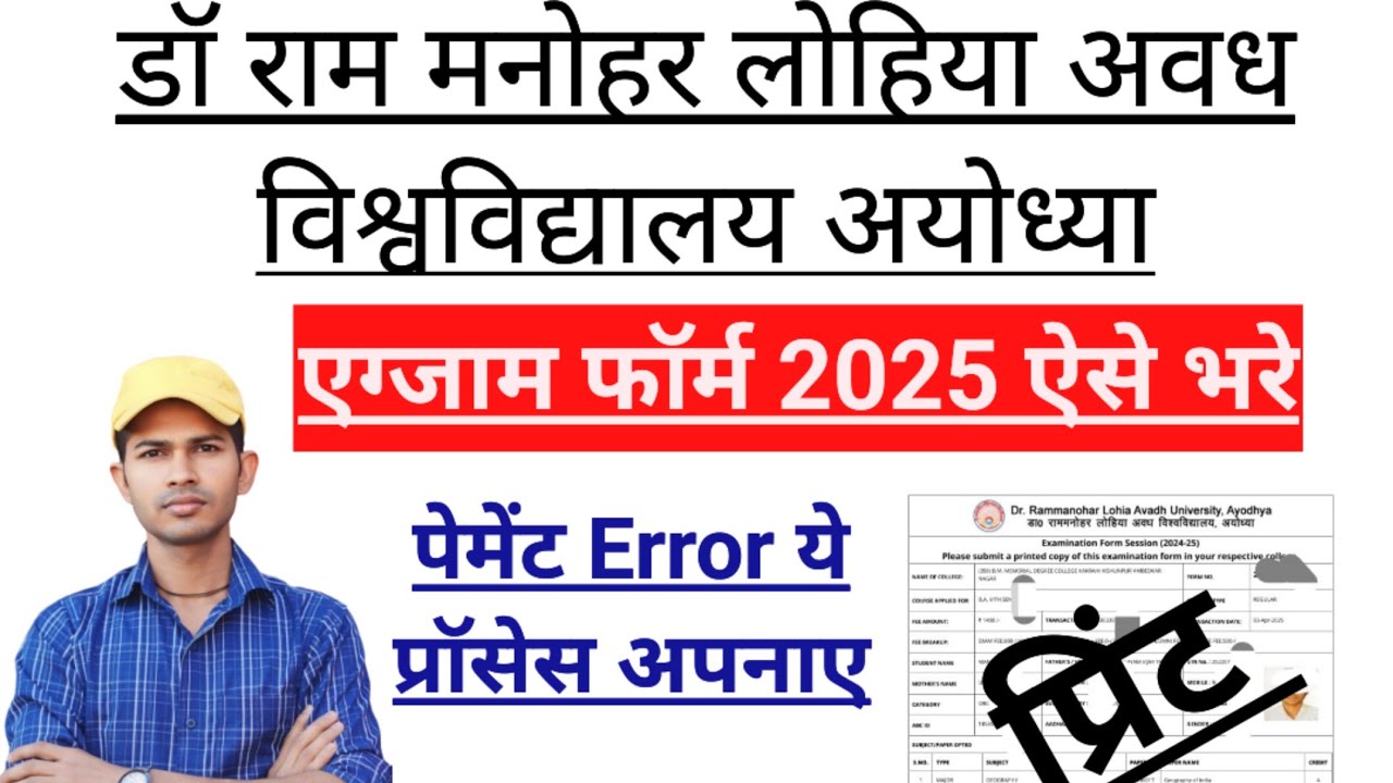 Rmlau examination form 2025. How to fill Dr rmlau examination form 2025