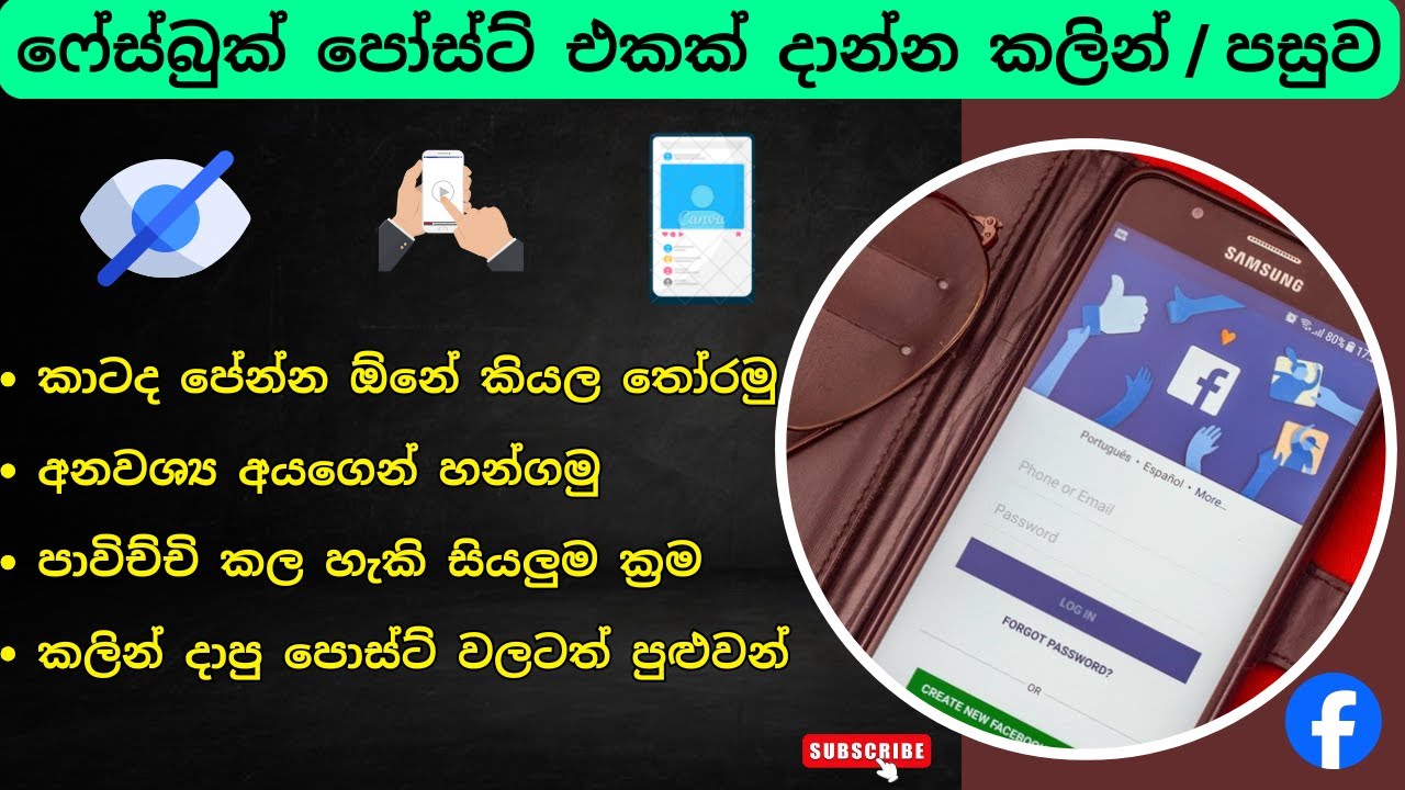 Facebook Post Hide From a Friend | Facebook Post Audience & Visibility, FB Post Ekak Damu