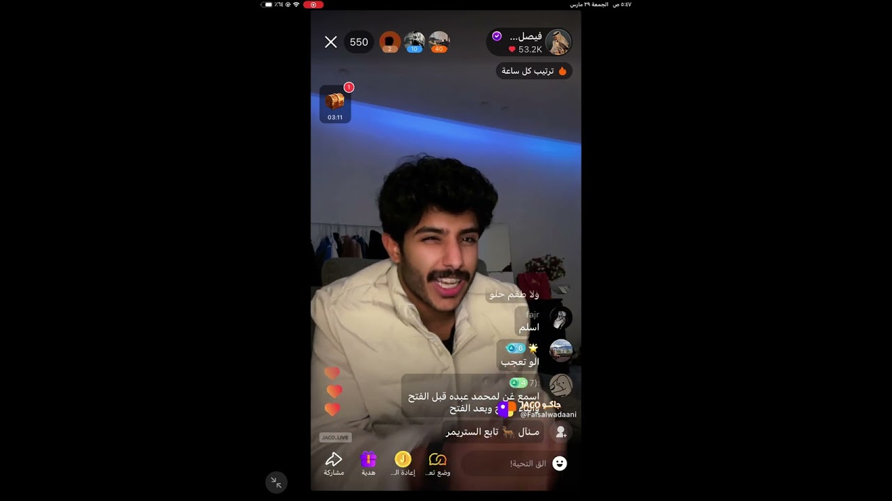 بث الجاكو فيصل الودعاني  /29مارس