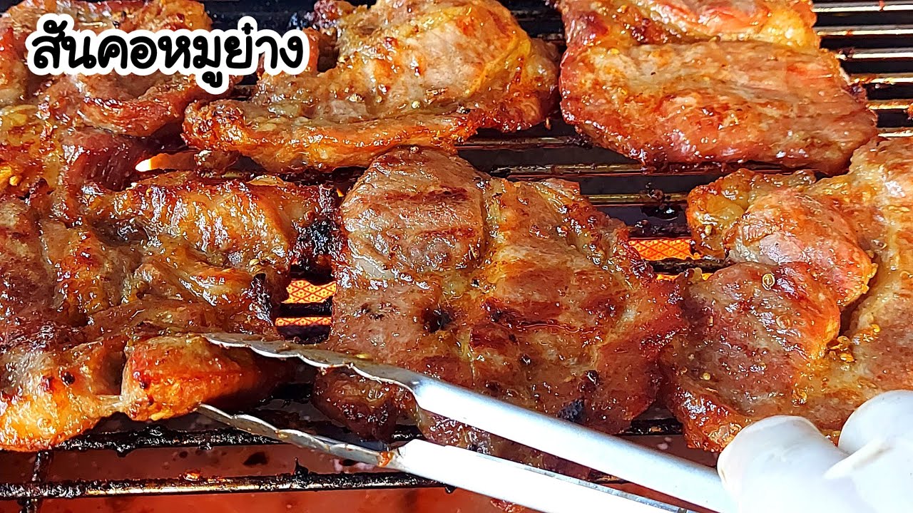 สูตรหมัก สันคอหมูย่าง นุ่ม ฉ่ำ หอมเครื่อง หมักไม่นาน สูตรพ่อค้านำมาแบ่งปัน เสริฟพร้อมน้ำจิ้มรสแซ่บ