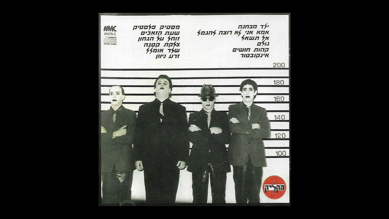 הקליק -  גולם