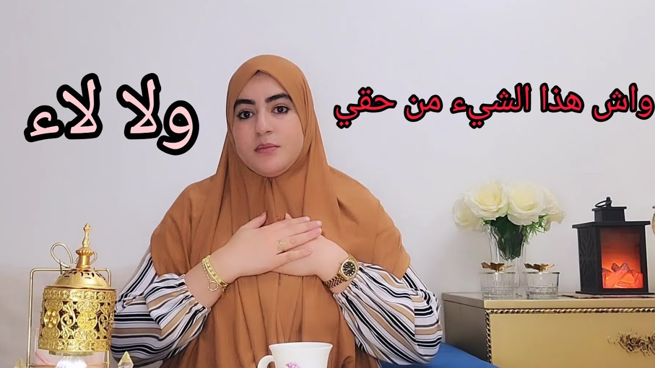 حكرتني ومصحات بكرامتي الأرض❌️كل شئ عند نهاية🫷