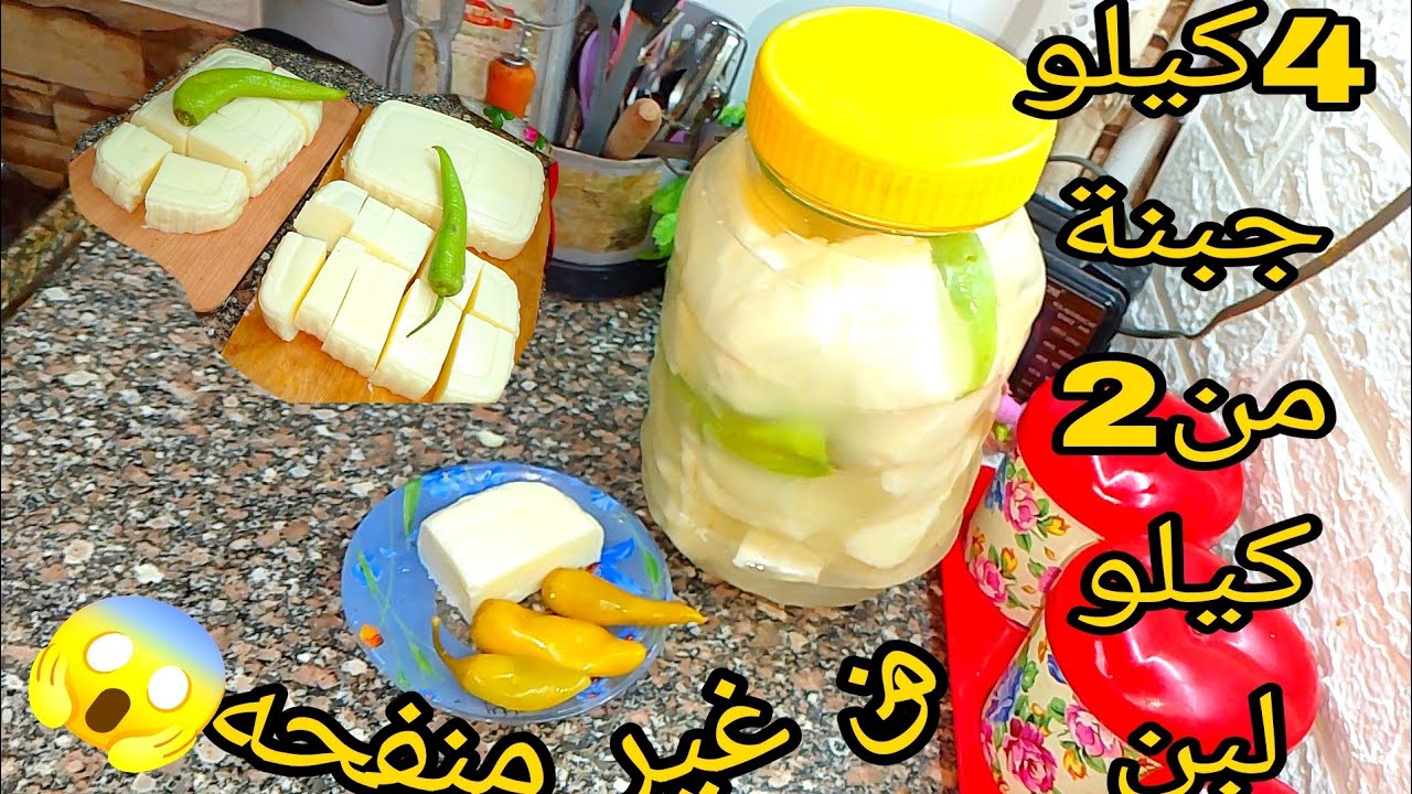 اوعي يضحكوا عليكي ده🤗٤كيلو جبنه من ٢كيلو لبن#رمضان_كريم
