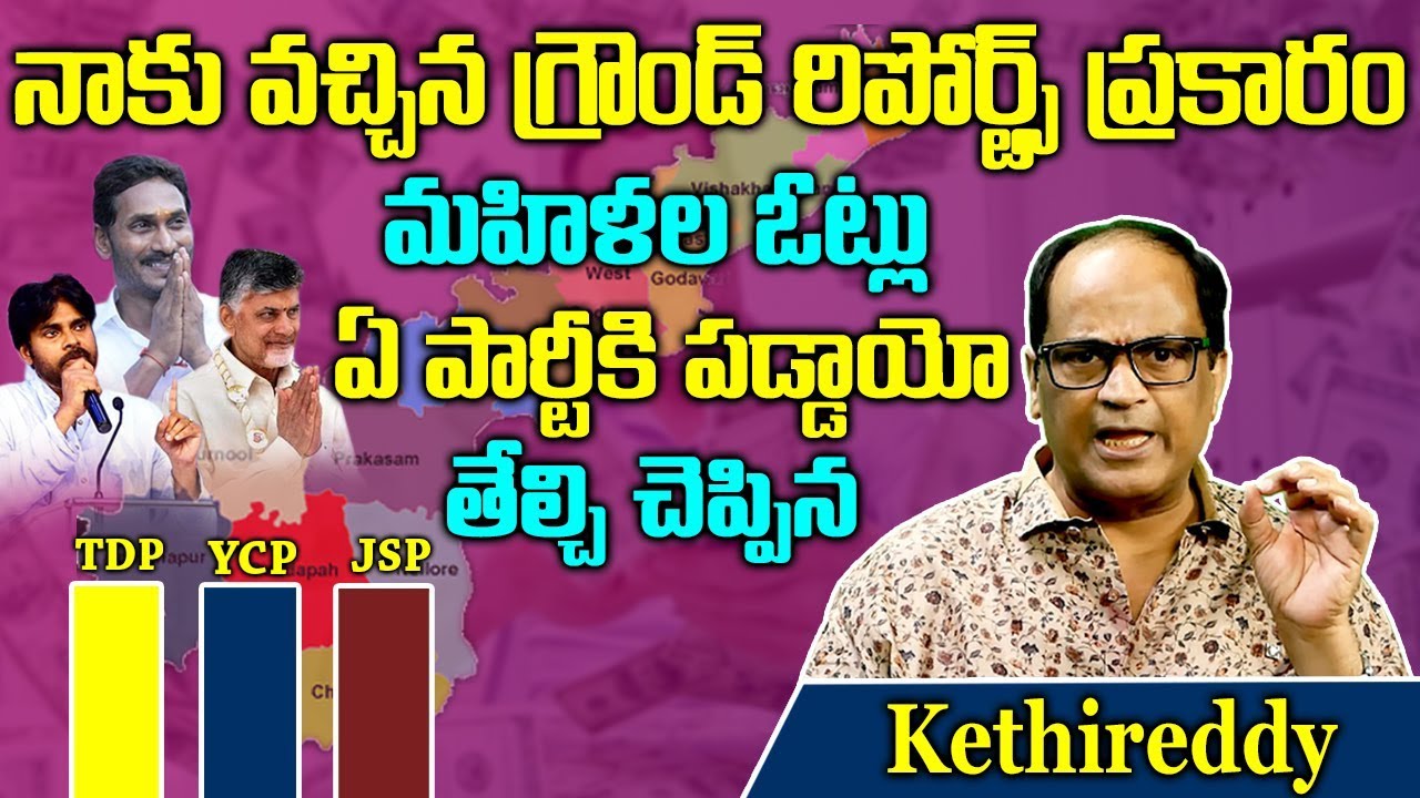 Kethireddy Analysis On Women Percentage Of Voting In AP Elections 2019 | #APElectionResults2019