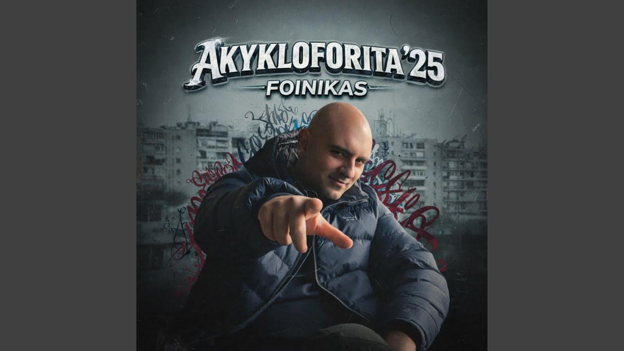 En irta gia na peksw