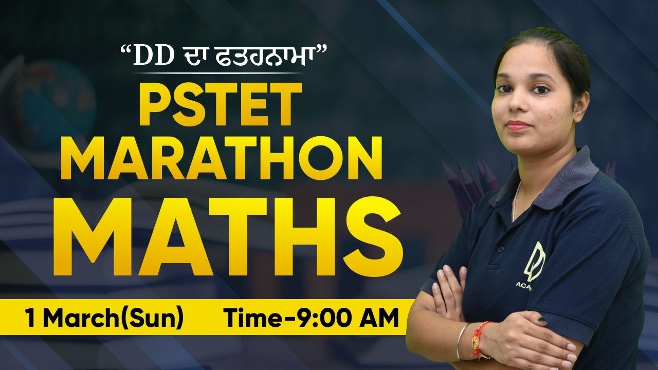 PSTET Maths MCQ Marathon 2026 🔥 | Complete Practice Session | Most Expected Questions