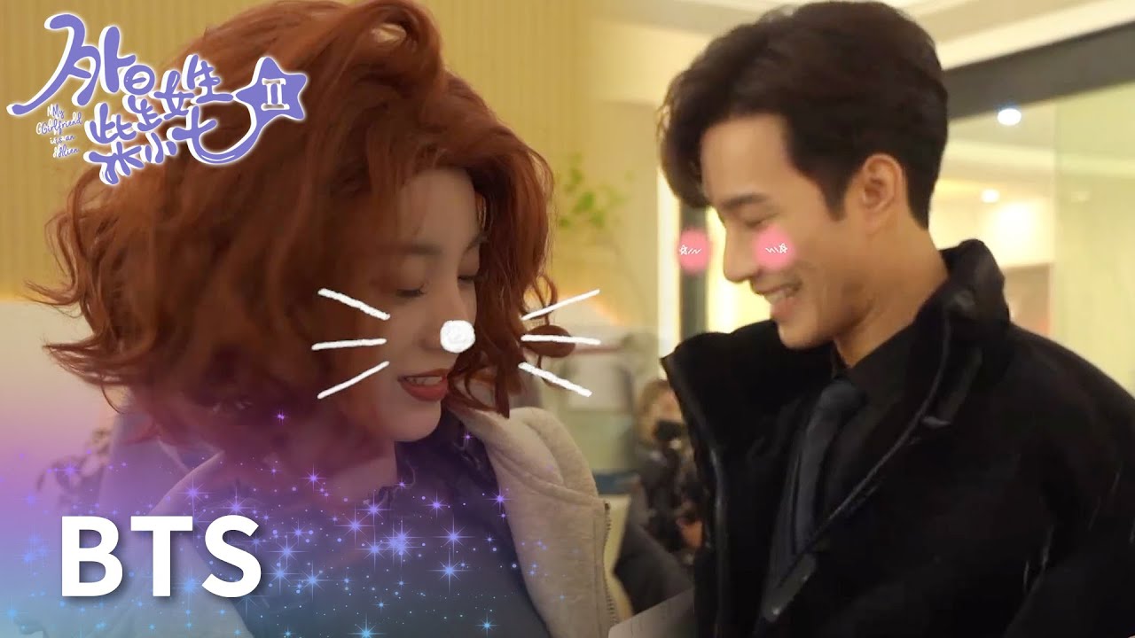花絮：土甜上頭！冷氣夫婦片場互說土味情話，笑到模糊!「外星女生柴小七2」| WeTV