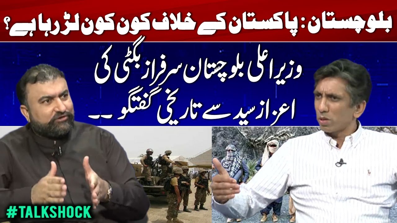 CM Balochistan Sarfraz Bugti Exclusive Interview | Major Revelations - Azaz Syed #talkshock