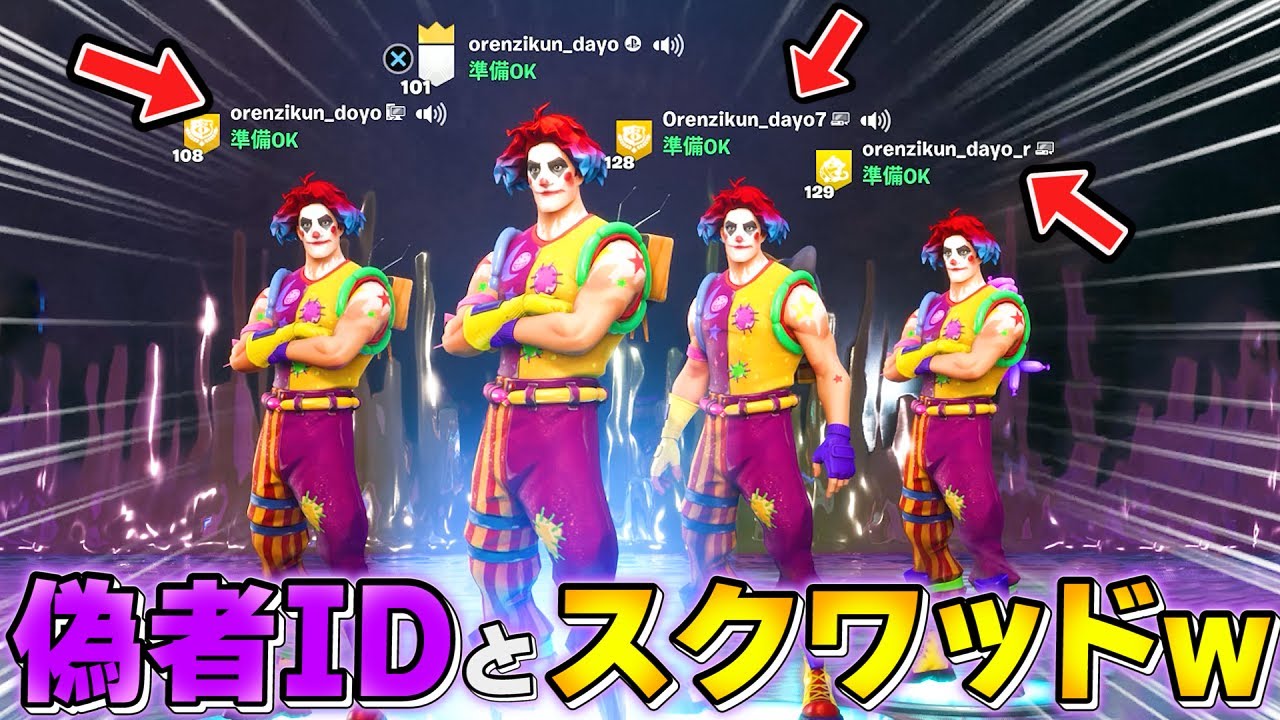 おれんじ君のニセモノと通話して正体暴いたったっわwwwww【フォートナイト】