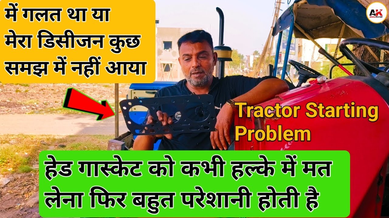 💫 Tractor Starting Problem | Tractor Overheating Problem | Tractor Diesel Pump Problem |