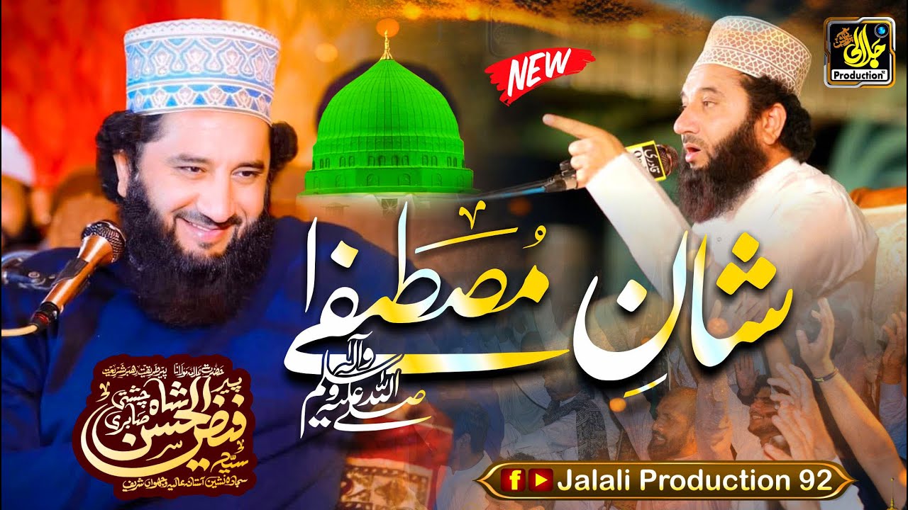 Shan e Mustafa S.A.W.W || Beautiful Biyan 2025 || by Syed Faiz ul Hassan Shah Sahb New Biyan