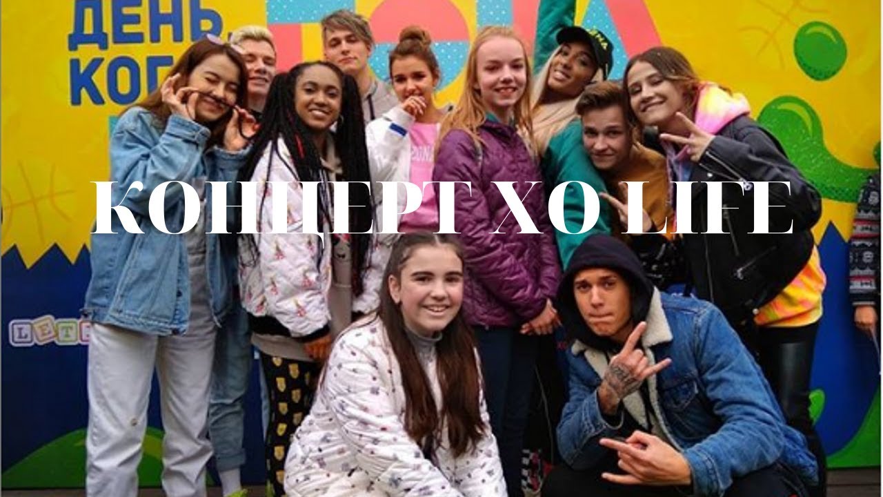 ГЭРИ СПАЛИЛ НОВУЮ ПЕСНЮ??? КОНЦЕРТ XO LIFE!!!!!!!