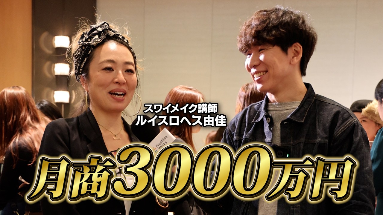 フロントラインワークス 情報交換会 in 大阪【2025.11.09】