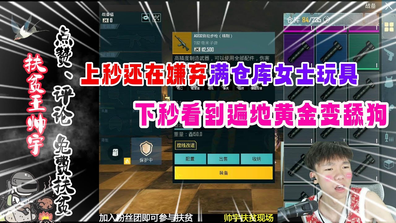 上秒还在嫌弃满仓库女士玩具，下秒看到遍地黄金变舔狗