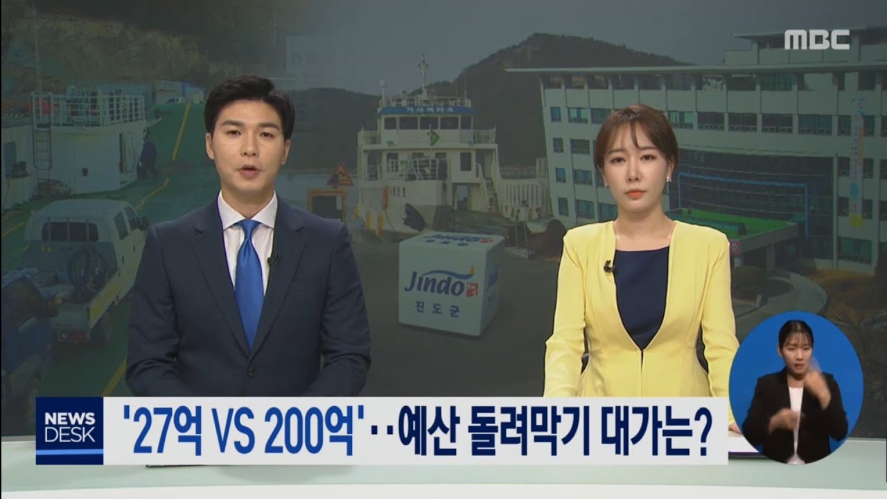 [다시보기] 목포MBC 뉴스데스크_20191128