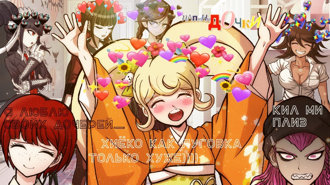 Danganronpa Crack #2