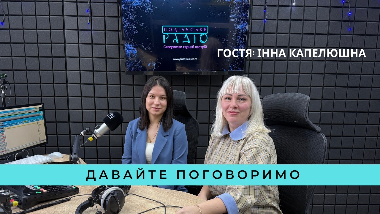 Давайте поговоримо про освіту в Ладижині — її сьогодення, виклики та зміни
