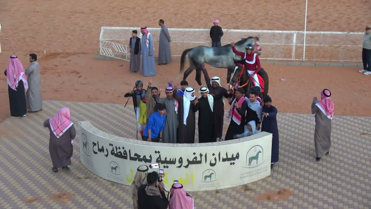 مهرجان رماح لموسم 1447كاس بطل الميادين الشوط السادس 6