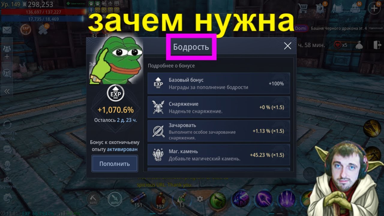 ВАЖНОСТЬ БОДРОСТИ - все способы получения | качаться ли БЕЗ | MIR 4