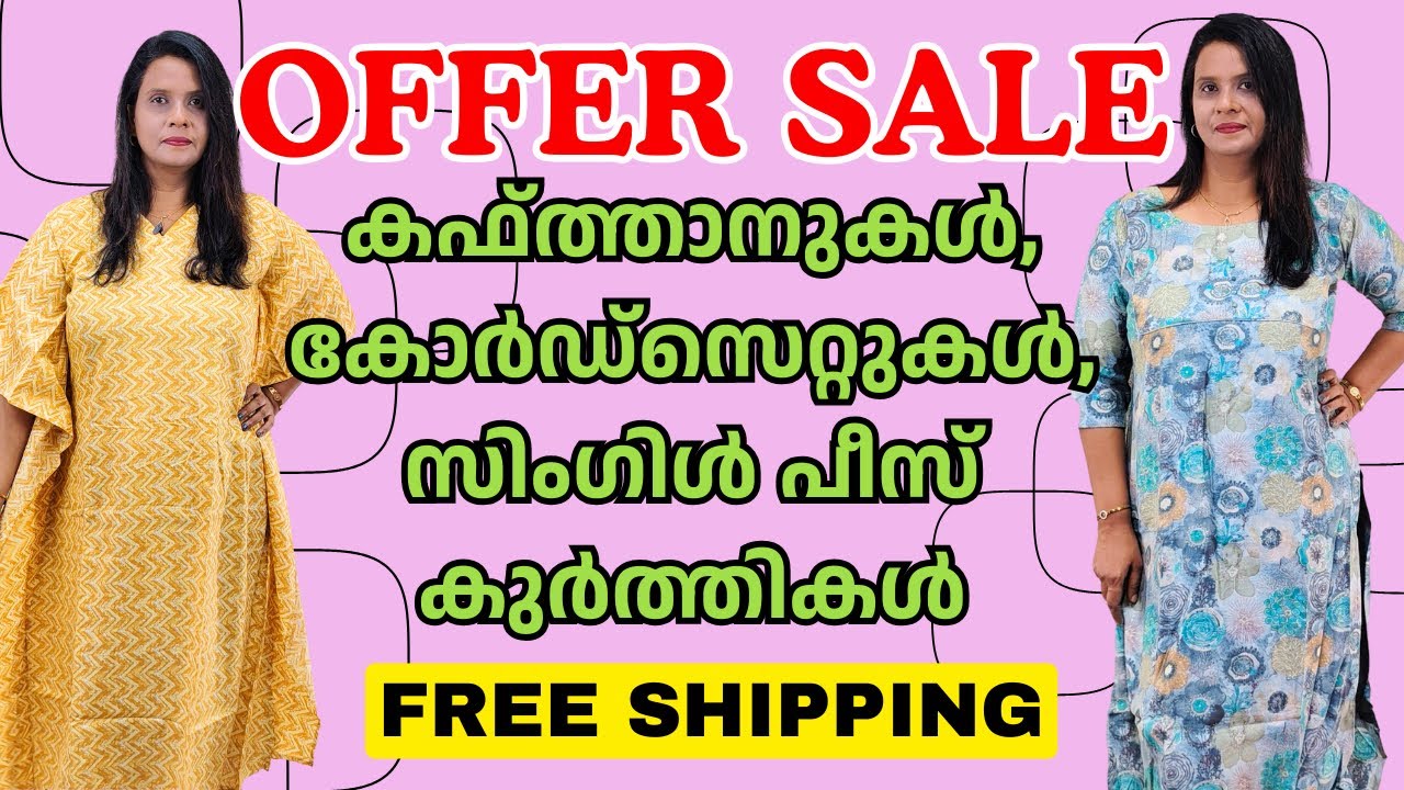കഫ്ത്താൻ, കോഡ്സെറ്റ്, കുർത്തികൾ | Kaftan,Cordset,Kurtis Offer Sale | 9895761772 | Salini Designing 