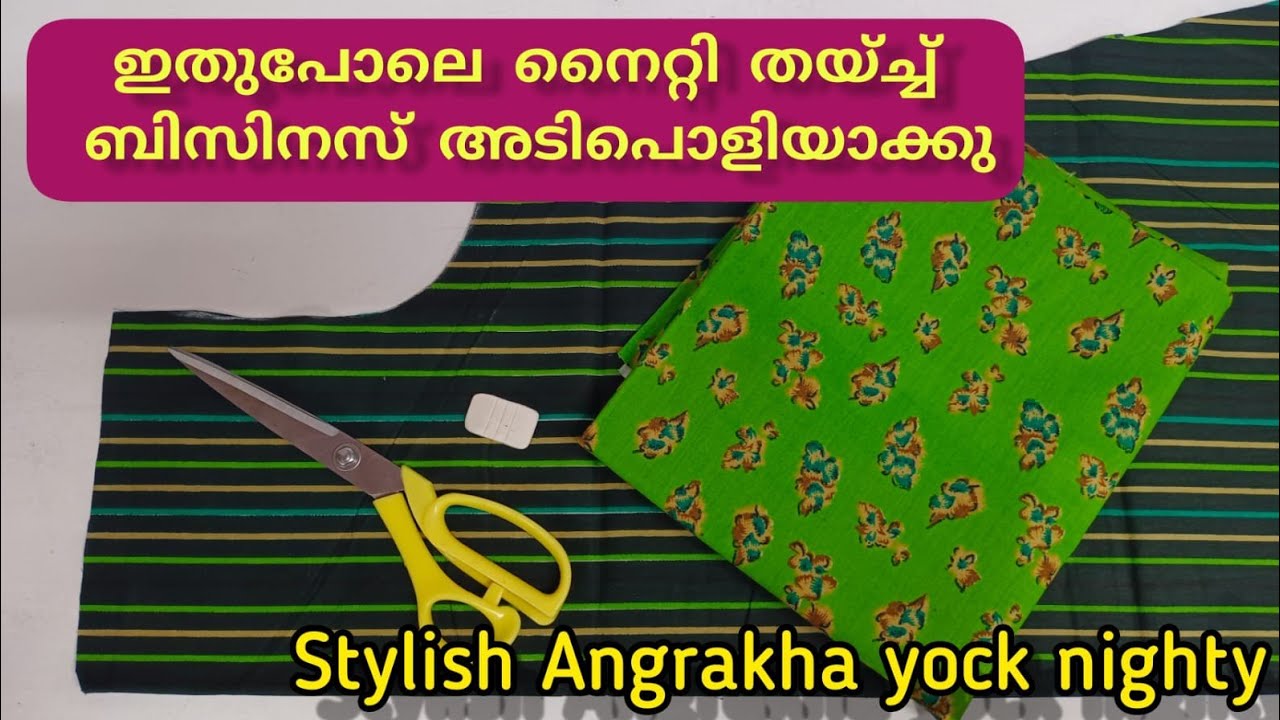 Angrakha yock nighty എളുപ്പത്തിൽ ചെയ്യാം | Trending Nighty neck design cutting | kunjuz nighty stich