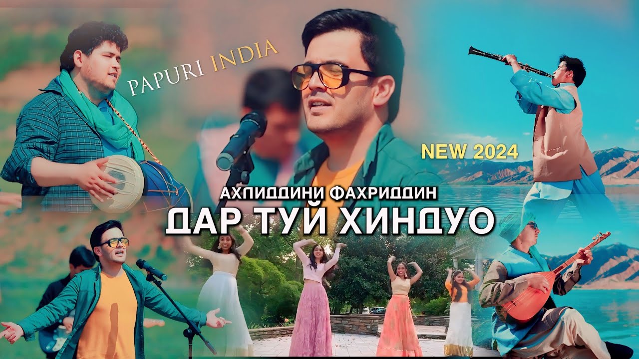 Ахлиддини Фахриддин Попури Индия Дар туй хиндухо  2024 г.