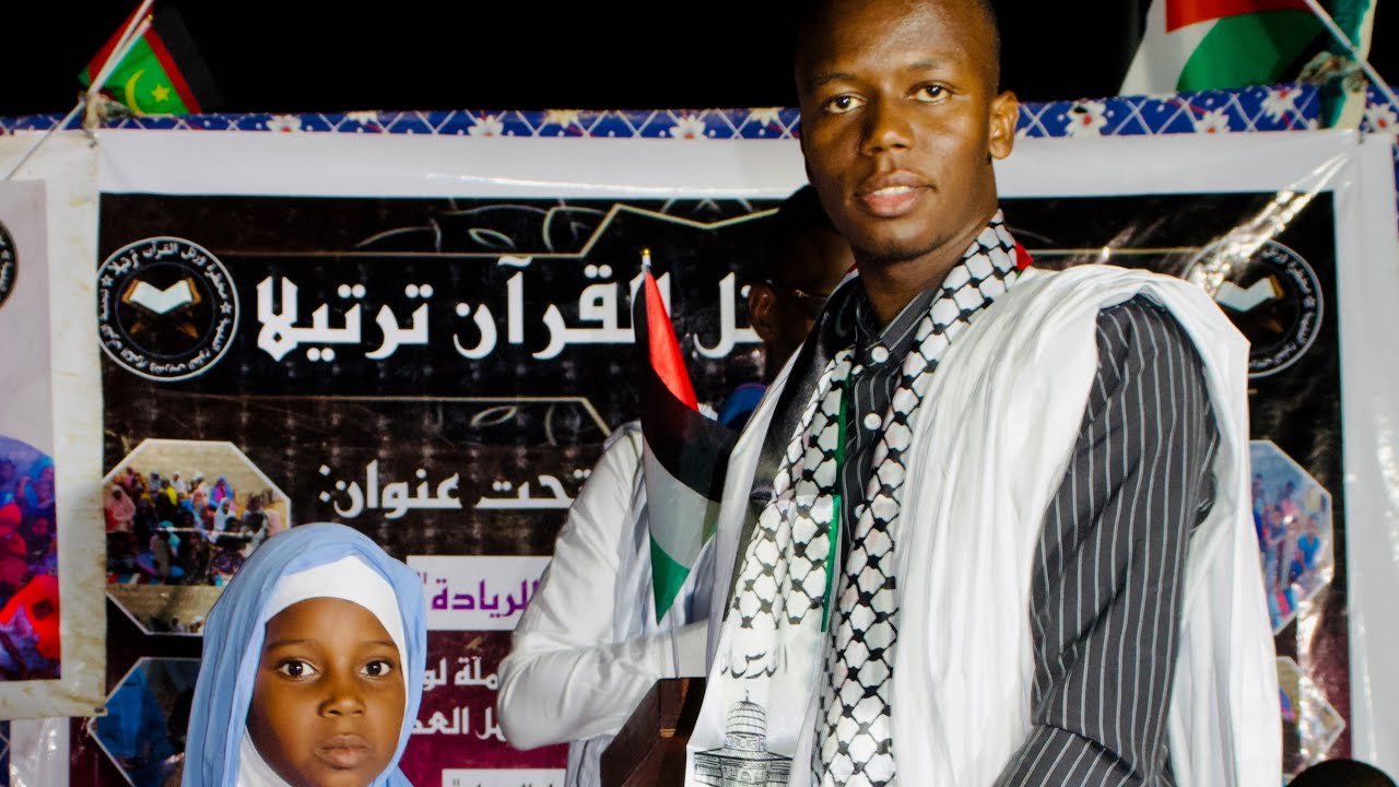 محظرة و رتل القرآن ترتيلا_تنظم حفها السنوي تحت عنوان العلم أساس النهضة و سبيل الريادة