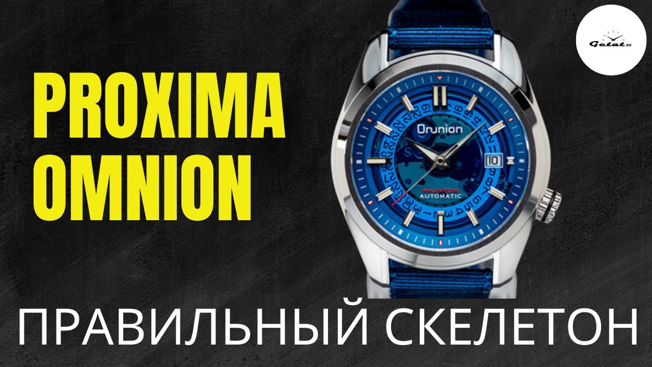 ЭТО ЧТО-ТО НОВЕНЬКОЕ - Proxima Omnion