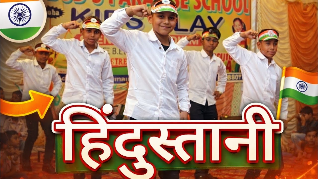Republic Day Special Kids Dance 🇮🇳 | School Function 26 January