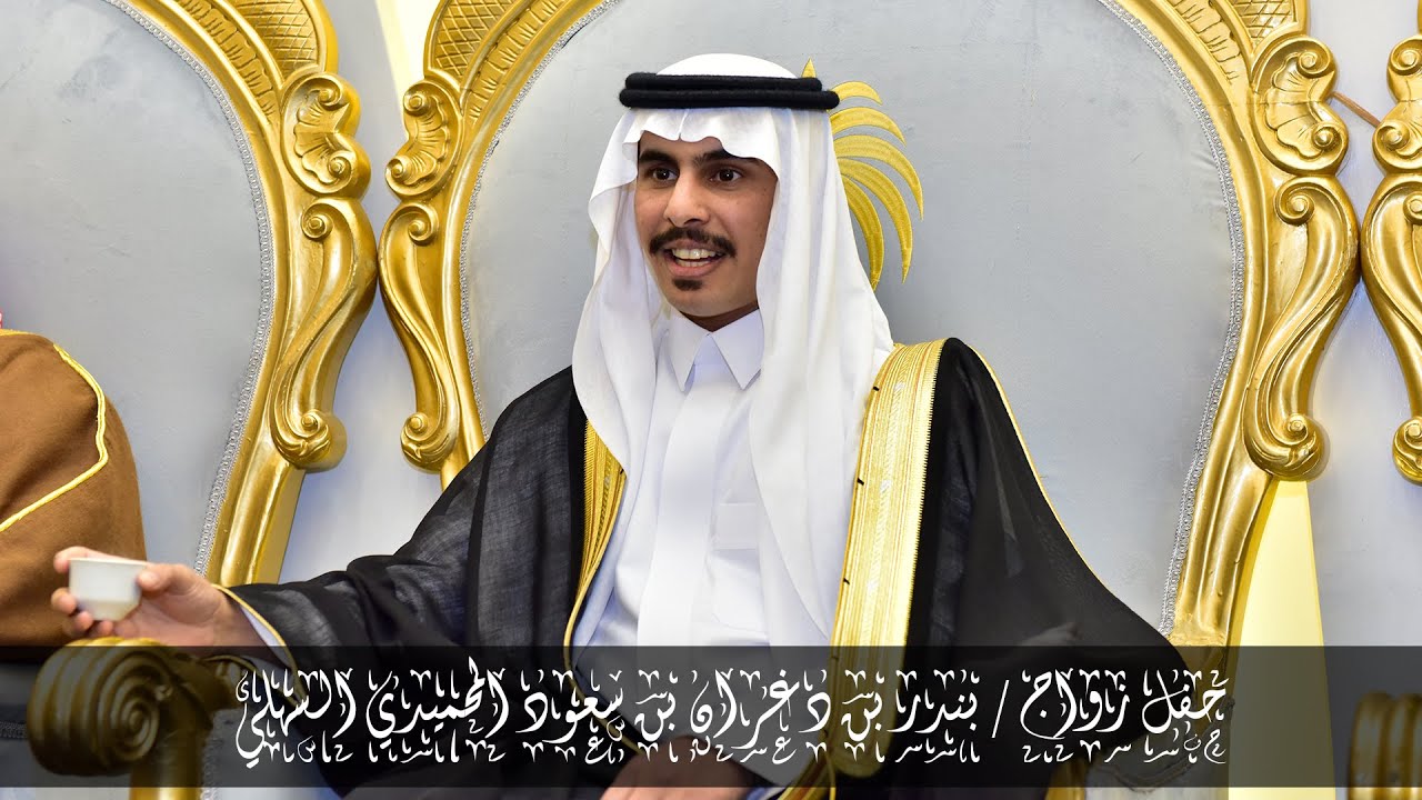 حفل زواج بندر بن دغران السهلي