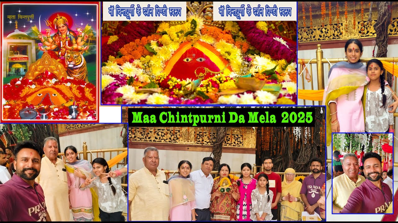 ਮਾਂ ਚਿੰਤਪੂਰਨੀ ਮੇਲਾ#chintpurnimela #chintpurni #chintpurnitemple #mela2025 #yatra#sawanspecial#vlogs