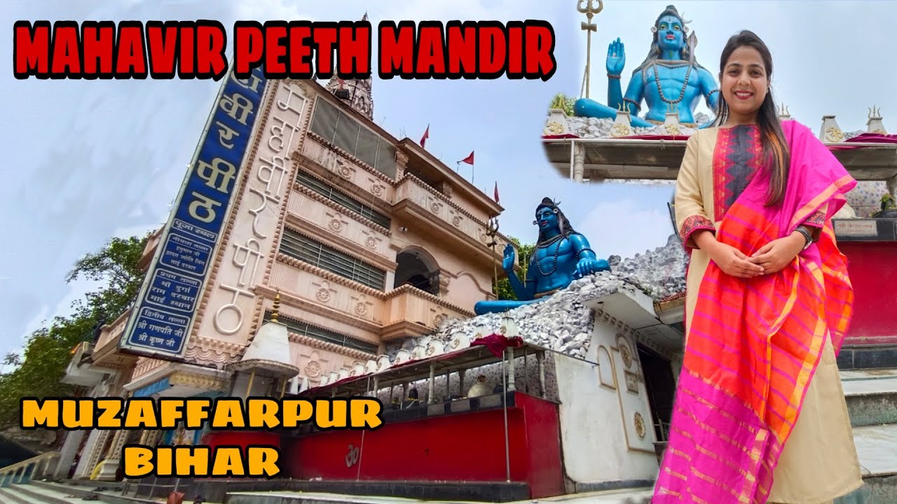 MAHAVIR PEETH MANDIR | MUZAFFARPUR BIHAR | ALICE SWIFT VLOGS