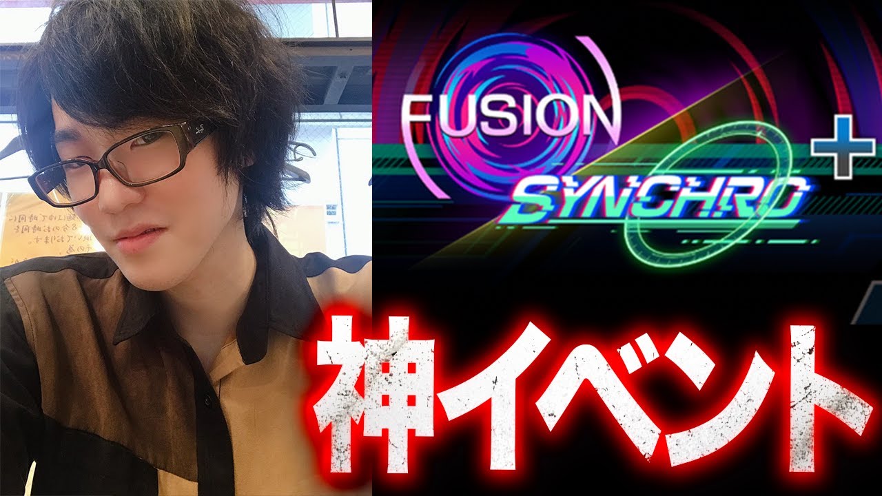 【遊戯王マスターデュエル】フュージョン×シンクロで遊ぶ！！【#遊戯王マスターデュエル #マスターデュエル #遊戯王 #MasterDuel】