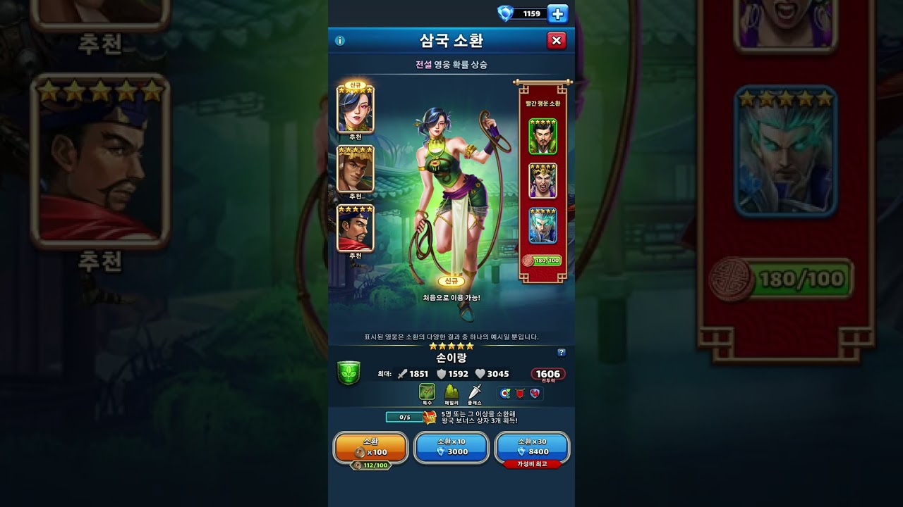 엠파이어앤퍼즐_글루즈머, 추즌, 손이랑 소개