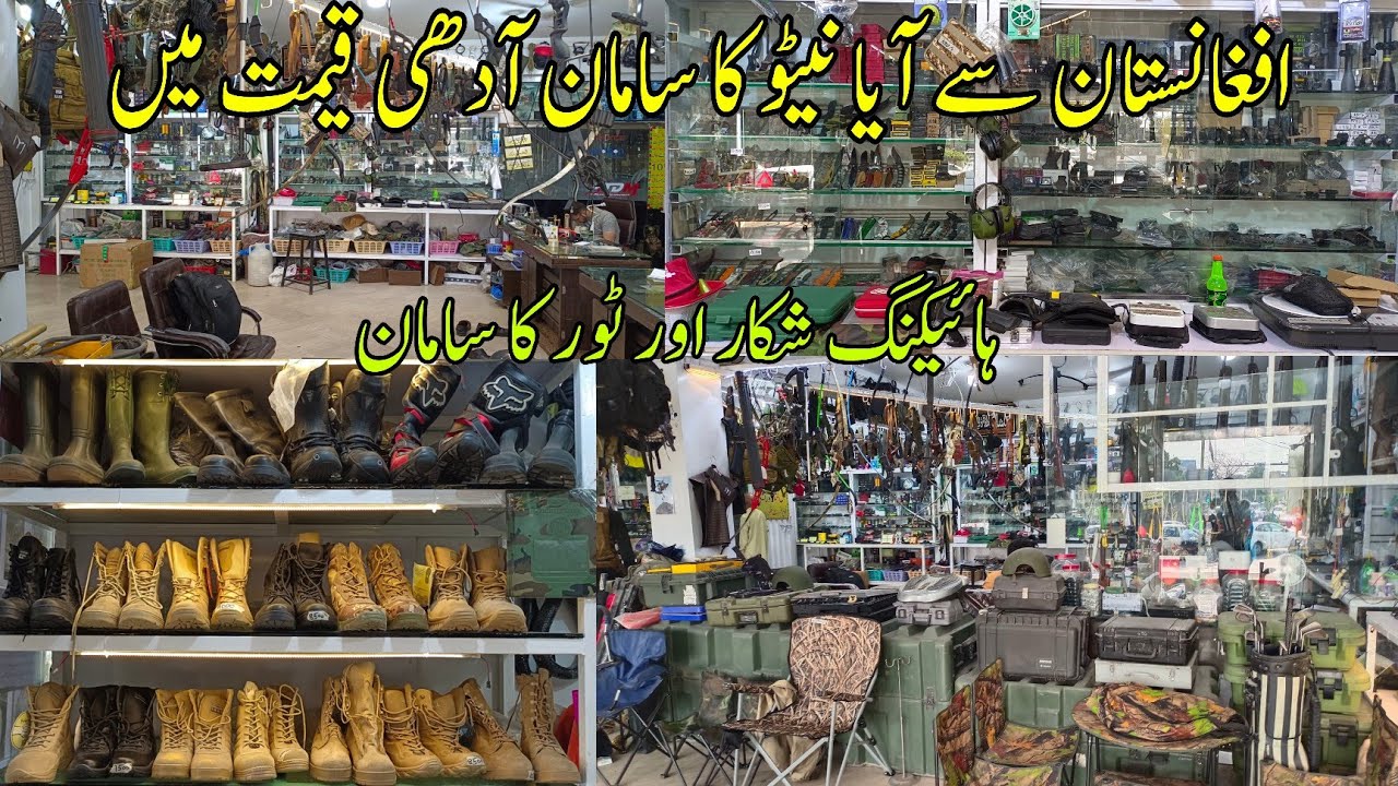 Largest market for Hunting Hiking Travelling in Pakistan | Antique Equipments market in lahore