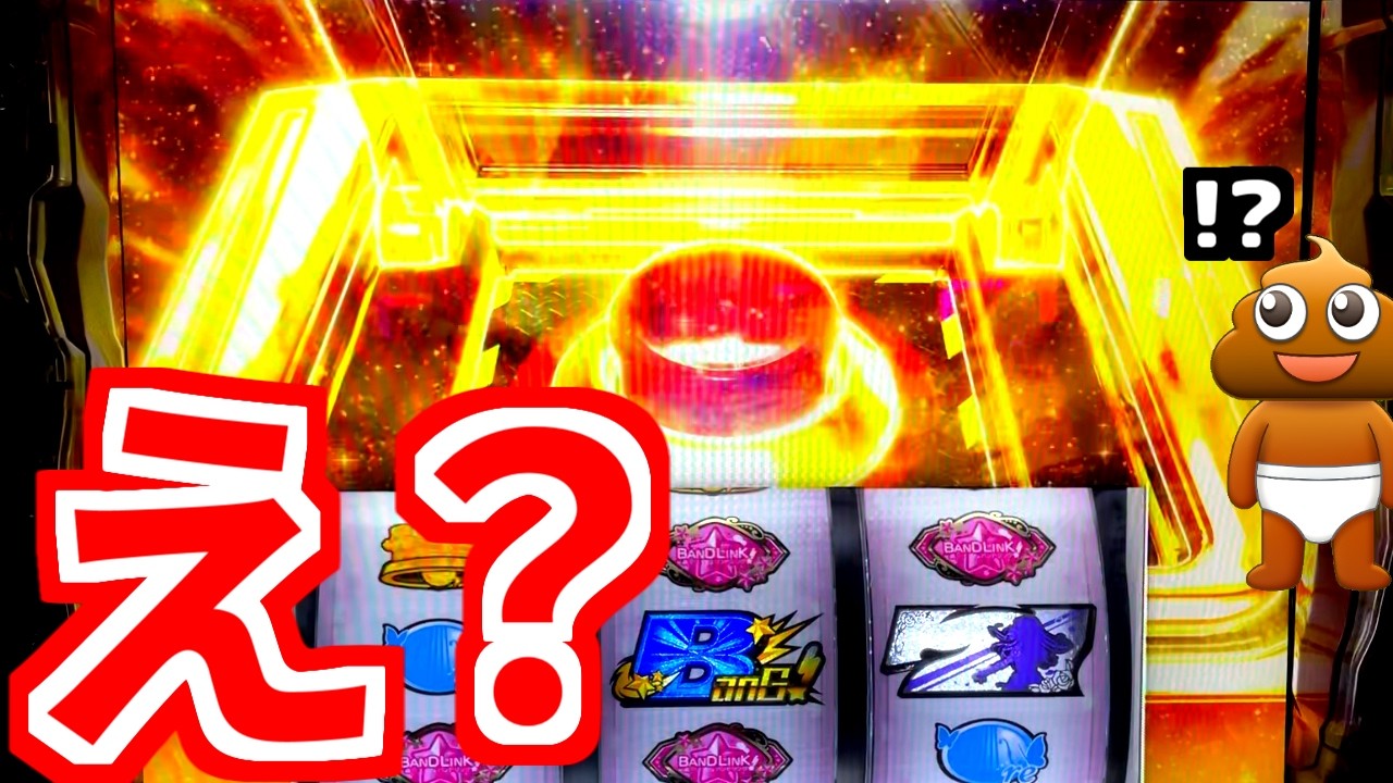 【パチスロ】違う、そうじゃない