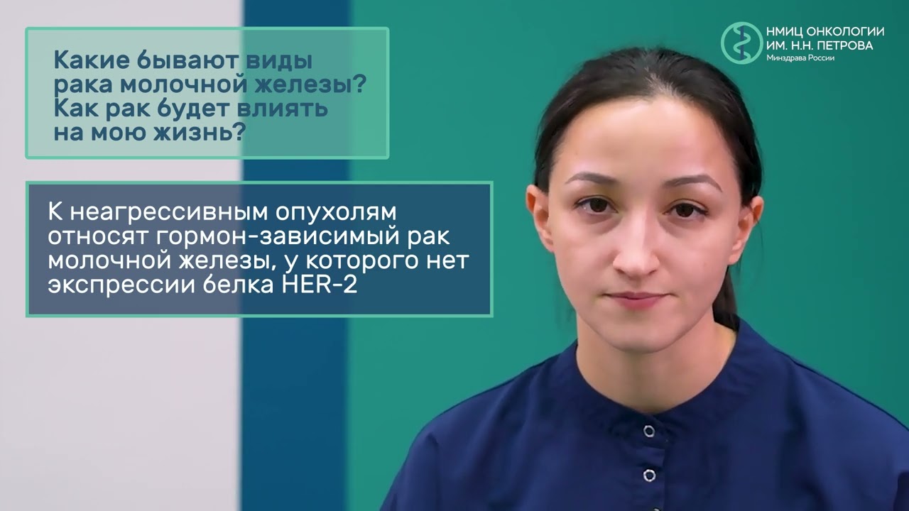 Рак молочной железы – что важно знать каждому | Мортада Виктория Владимировна | #СпросиуПетрова