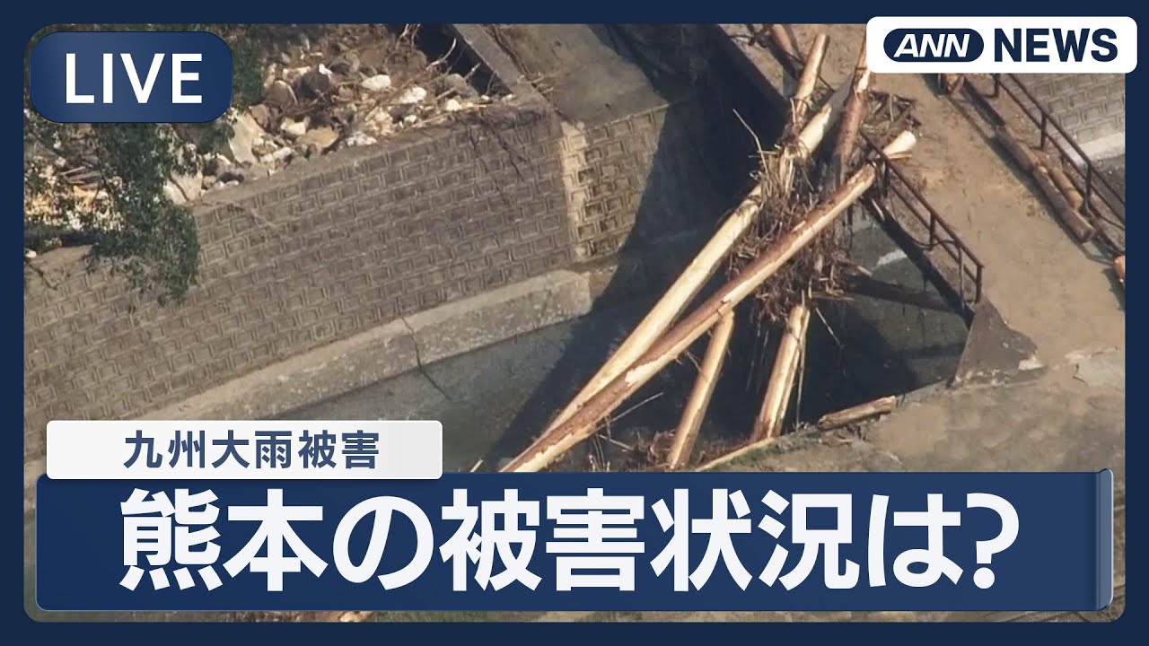 【空撮ライブ】九州 