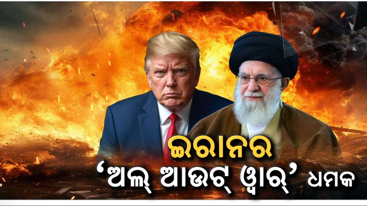 ସବୁ ଶେଷ କରିଦେବ ଇରାନ ! Iran Warning to America | America Iran Latest News | Donald Trump | N18G