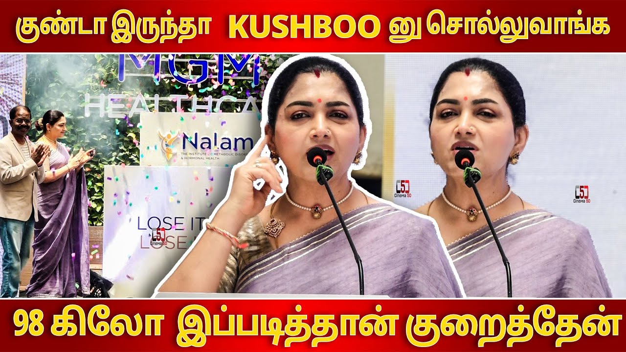 💪🏻 Открытая беседа Kushboo | Как похудеть | Запуск Nalam | MGM Healthcare