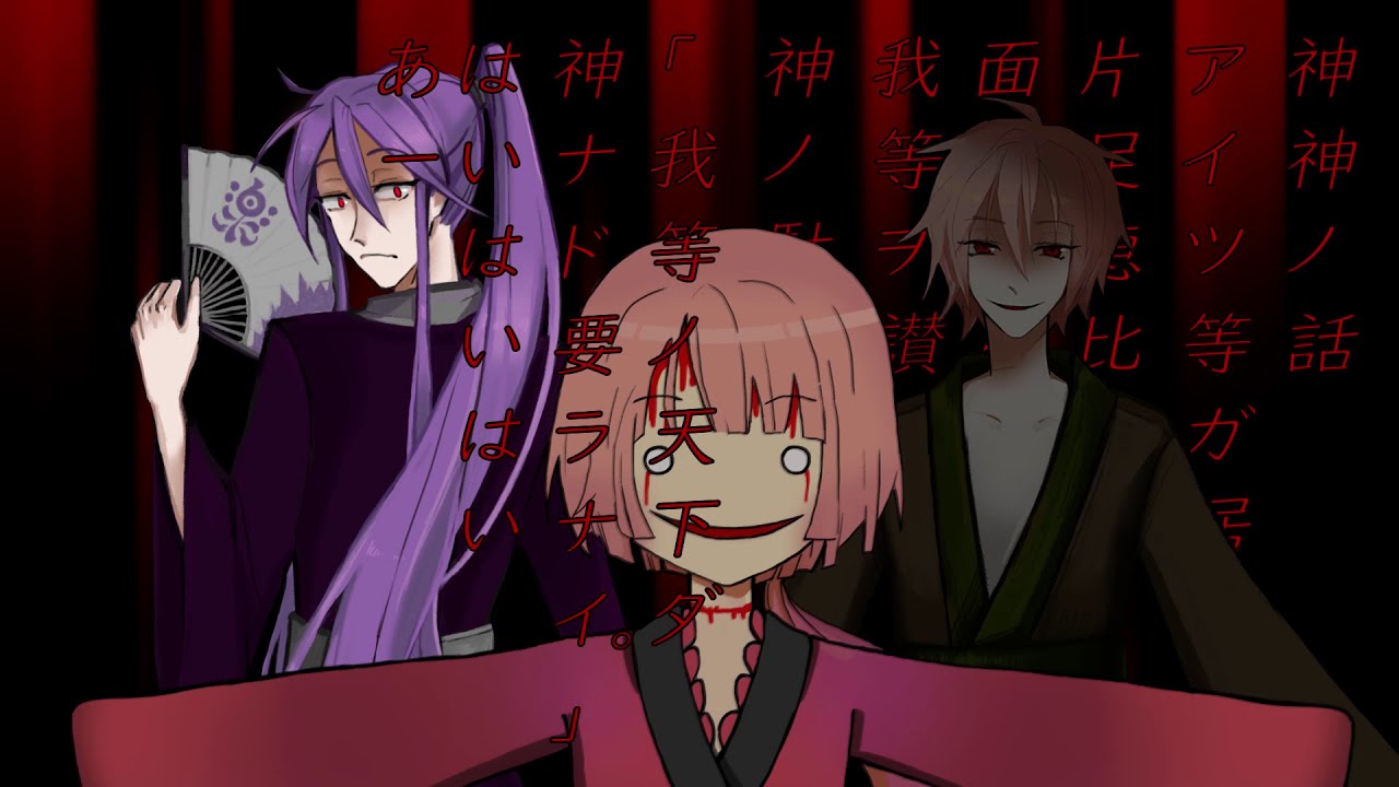 【VY2 ・Nekomura Iroha・Kamui Gakupo】死凶天邪鬼【Vocaloid5 カバー】