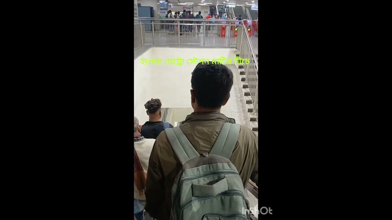 হাওড়া মেট্রো স্টেশন পাতাল রেল 