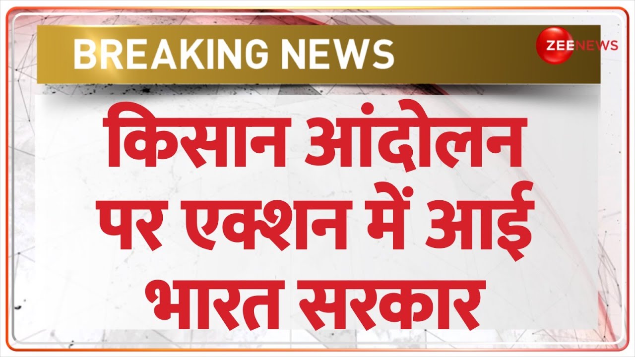 Noida Farmers Protest Update: किसानों के पास सरकार ने भेजे 3 मंत्री | Delhi Noida | Breaking News