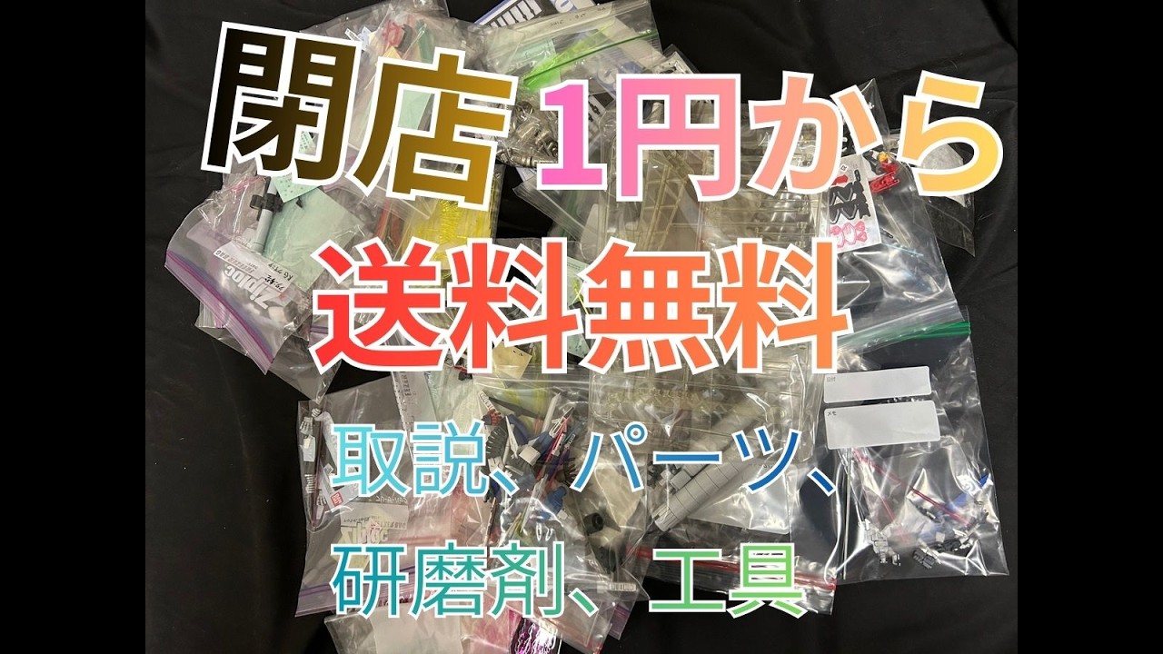 今回は本当に閉店です。